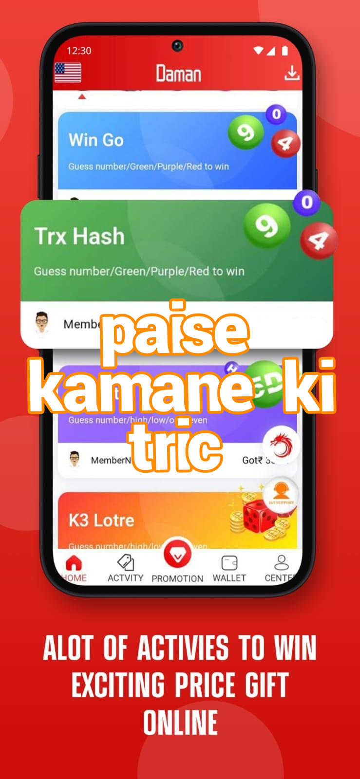 paise kamane ki tric Screenshots