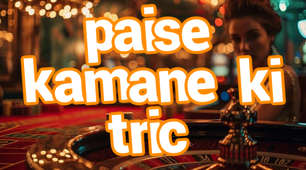 paise kamane ki tric Screenshots
